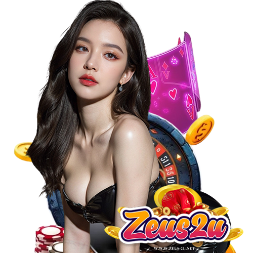 zeus2u ปลอดภัยมั่นคง