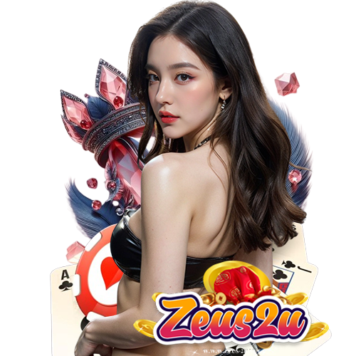 zeus2u เว็บเดิมพันออนไลน์
