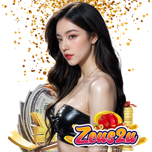 zeus2u แตกดีแจกหนัก